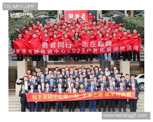 以总冠军为目标 迈向巅峰之路 展现团队凝聚力与拼搏精神